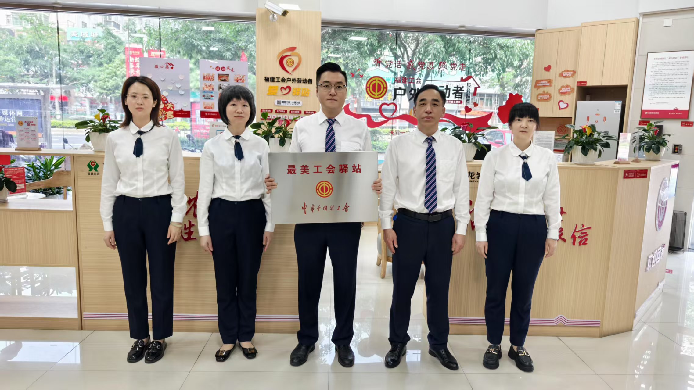喜報丨勞動節來臨之際，龍巖農商銀行再添一項全國性榮譽！