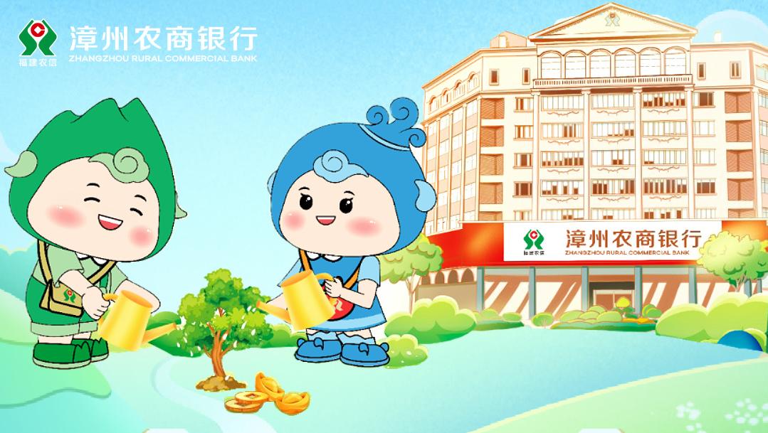 漳州農商銀行招聘19人！福建農信2025年春季招聘正式啟動！